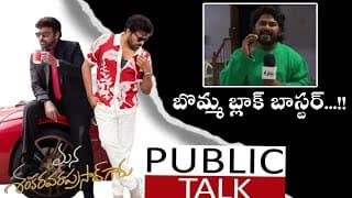 Mana Shankara Vara Prasad Garu Premiere Show Public Talk | Venakatesh | Chiranjeevi | Anil Ravipudi