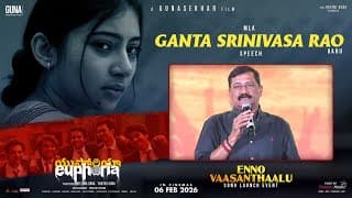 MLA Ganta Srinivasa Rao Garu Speech at Enno Vaasanthaalu Song Launch Event | Euphoria The Film