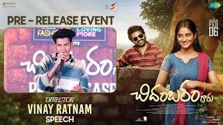 Director Vinay Ratnam Speech at Sri Chidambaram Garu Pre-Release Event |Vamsi Tummala |Shreyas Media