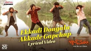 Band Melam - Ekkadi Dongalu Akkade GapChup Lyrical | Harsh Roshan,Sridevi | Vijai Bulganin | Mangli