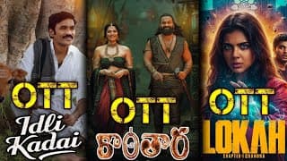 Upcoming OTT Idly Kottu Ott release date | Kantara Ott release date | Kothalokha Ott release date