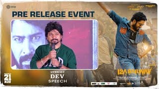 Lyricist Dev Speech at 12A Railway Colony Pre-Release Event | Allari Naresh, Kamakshi Bhaskarla
