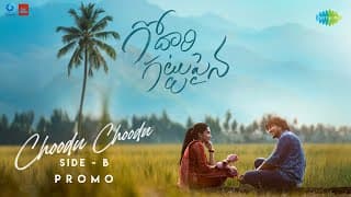 Choodu Choodu (Side B) - Song Promo | Godari Gattupaina | Sumanth Prabhas | Naga Vamshi