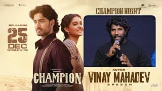 Actor Vinay Mahadev Speech at Champion Night in Vizag | Roshan | Anaswara Rajan | Pradeep Advaitham