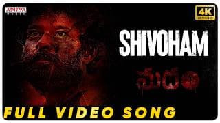Madham - Shivoham Video Song | Harsha | Anuroop | Inaya Sulthana | Vamsee Krishna Malla | Davzand