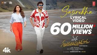 Sasirekha Lyrical | Mana Shankara Varaprasad Garu | Chiranjeevi, Nayanthara | Bheems | Anil Ravipudi