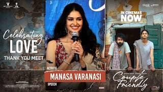 Actress Manasa Varanasi Speech at Couple Friendly Thank You Meet | Santosh Soban | Shreyas Media