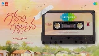 Godari Gattupaina - Music Announcement | Sumanth Prabhas | Subash Chandra | Naga Vamshi