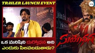 Hero priyadarsi speech suyodhana Movie Teaser Launch Event
