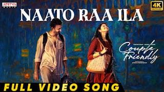 Couple Friendly - Naato Raa Ila Full Video Song | Santosh Soban,Manasa Varanasi |Ashwin Chandrasekar
