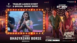 Actress Bhagyashri Borse Speech at Andhra King Taluka Trailer Launch Event | Ram Pothineni