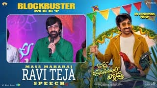 Mass Maharaj Ravi Teja Speech at Bhartha Mahasayulaki Wignyapthi Blockbuster Meet