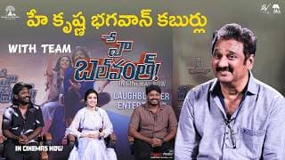 Hey Krishna Bhagawan Kaburlu | Hey Balwanth | Suhas, Shivani | In Cinemas Now | Shreyas Media