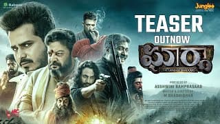 GHARGA - Official Teaser | Sai Kumar | Arun Ramprasad | M Shashidhar | Sampath Raj | Rihana