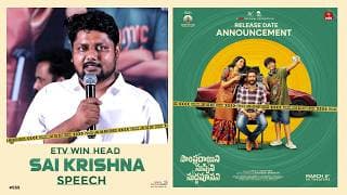 ETV WIN Head Sai Krishna Speech at Sampradayini Suppini Suddapoosani Release Date Announcement
