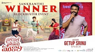 Actor Getup Srinu Speech at Nari Nari Naduma Murari Sankranthi Winner Blockbuster Event