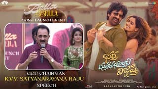 GGU Chairman K.V.V. Satyanarayana Raju Speech at Bella Bella Song Launch Event | Shreyas Media