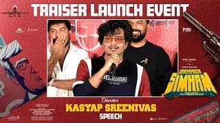 Director Kasyap Sreenivas Speech at GaayaPadda Simham Traiser Launch Event | Tharun Bhascker