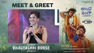 Actress Bhagyashri Borse Speech at Andhra King Taluka Meet & Greet | Ram Pothineni, Upendra