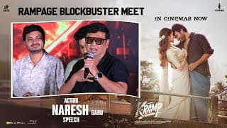 Actor Naresh Garu Speech @ K-Ramp Rampage Blockbuster Meet | Kiran Abbavaraam | Yukti Thareja