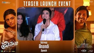 Actress Anandhi Speech at Premante Movie Teaser Launch Event | Priyadarshi, Anandi, Suma