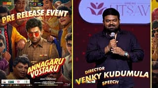 Director Venky Kudumula Speech at Annagaru Vostaru Pre-Release Event | Karthi, Krithi Shetty