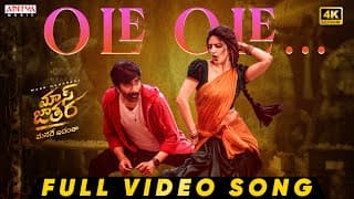 Mass Jathara - Ole Ole Full Video | Ravi Teja | Sreeleela | Bheems Ceciroleo | Bhanu Bogavarapu