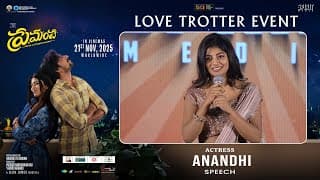 Actress Anandhi Speech at Premante Love Trotter Event | Priyadarshi 