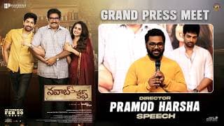 Director Pramod Harsha Speech at Nawab Cafe Grand Press Meet | Shiva Kandukuri | Teju Ashwini