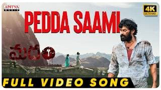 Pedda Saami Video Song | Madham | Harsha, Anuroop, Inaya Sulthana | Vamsee Krishna Malla | Davzand