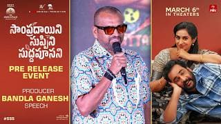 Producer Bandla Ganesh Speech at Sampradayini Suppini Suddapoosani Pre-Release Event | Shreyas Media