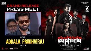 Actor Addala Prudhviraj Speech at Euphoria Grand Release Press Meet | Gunasekhar | Shreyas Media