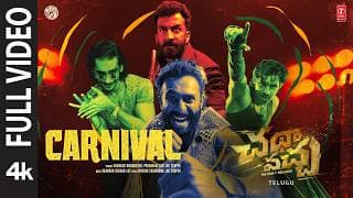 Carnival Video | Chatha Pacha: The Ring Of Rowdies | Roshan Mathew,Arjun Ashokan,Vishak Nair | SEL