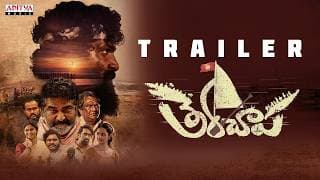Therachaapa Trailer | Naveenraj Sankarapu | Rajiv Kanakala | Joel George | Kailash Durgam | M L Raja