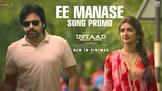 Ee Manase Song Promo | Ustaad Bhagat Singh | Pawan Kalyan | Sreeleela | Harish Shankar