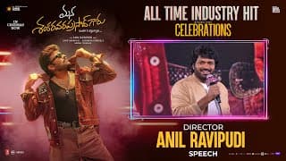 Director Anil Ravipudi Speech at #MSG All Time Industry Hit Celebrations Event 