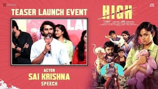 Actor Sai Krishna Speech | HIGH Movie Teaser Launch Event | S Krishna | Harish Peddi | Vikas Badisa