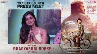 Actress Bhagyashri Borse Speech at Andhra King Kannada Taluka Trailer Launch Press Meet