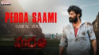 Pedda Saami Lyrical Video | Madham | Harsha, Anuroop, Inaya Sulthana | Vamsee Krishna Malla |Davzand