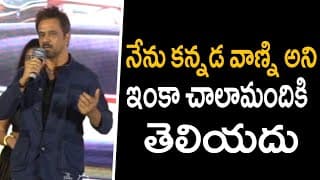 Director Arjun Sarja Speech at Seetha Payanam (Telugu) Pre-Release Event