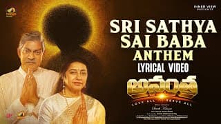 Sri Sathya Sai Baba Anthem Lyrical Video | Anantha Movie | Suresh Krishna | Deva