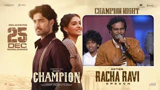 Actor Racha Ravi Speech at Champion Night in Vizag | Roshan | Anaswara Rajan | Pradeep Advaitham