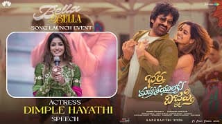 Actress Dimple Hayathi Speech at Bella Bella Song Launch Event | Bhartha Mahasayulaku Wignyapthi