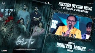 Director Srinivas Manne Speech at Eesha Success Beyond Noise A Celebration of Audience Love