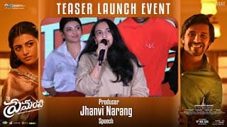 Producer Jhanvi Narang Speech at Premante Movie Teaser Launch Event | Priyadarshi, Anandi, Suma