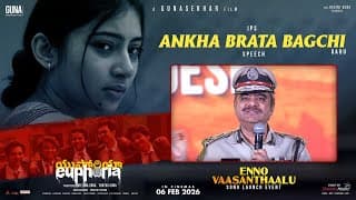 IPS Sankha Brata Bagchi Garu Speech at Enno Vaasanthaalu Song Launch Event | Euphoria The Film