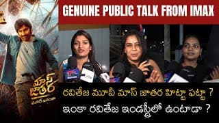 Mass Jaathara Premiere Show Public Talk | Raviteja | Sreeleela | Rajendra Prasad