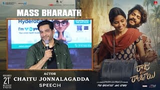  Actor Chaitu Jonnalagadda Speech at Raju Weds Rambai MASS BHARAATH EVENT | Akhil Raj 