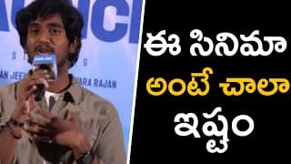 Hero Abishan Jeevinth Speech At With Love (Telugu) Trailer Launch Event