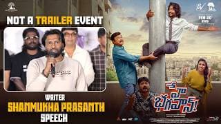 Writer Shanmukha Prasanth Speech at Hey Bhagawan Not A Trailer Event | Suhas | Shivani Nagaram